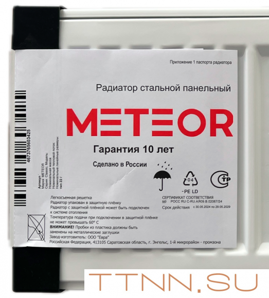 Стальной панельный радиатор METEOR Thermo Classic VK 22/900/1200 ra Стальной панельный радиатор METEOR Thermo Classic VK 22/900/1200 ra