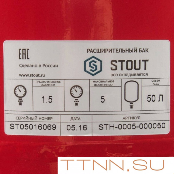Расширительный бак STOUT 50л/5бар (STH-0005-000050)