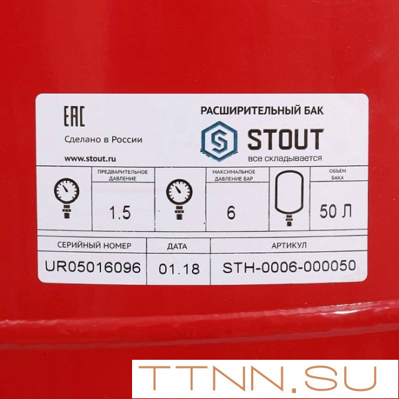 Расширительный бак STOUT 50л/6бар (STH-0006-000050)