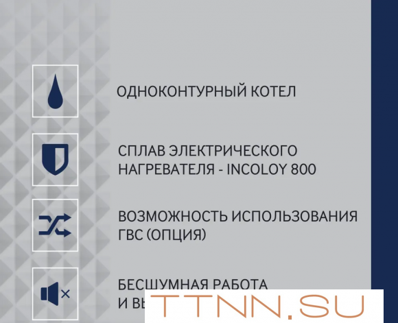 Электрический котел Navien EQB - 15HW