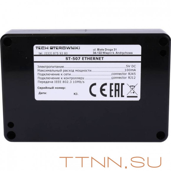 Модуль STOUT ST-507 (для L-7, L-8) Модуль STOUT ST-507 (для L-7, L-8)