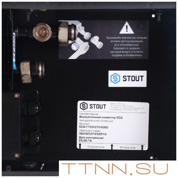 Внутрипольный конвектор длиной 30 см - 1 м STOUT SCQ-1100-1119080 Внутрипольный конвектор длиной 30 см - 1 м STOUT SCQ-1100-1119080