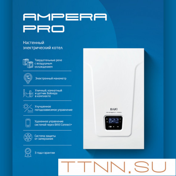 Электрический котел Baxi Ampera Pro 30 Электрический котел Baxi Ampera Pro 30