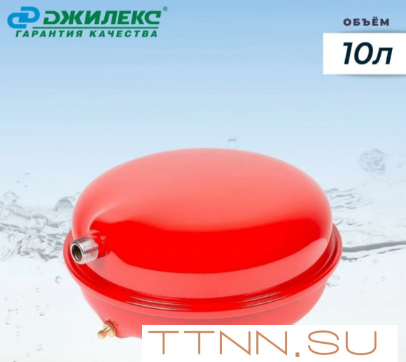 Расширительный бак Джилекс 10 F Расширительный бак Джилекс 10 F