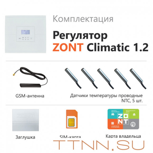 Погодозависимый автоматический регулятор ZONT Climatic 1.2 (ML00004510)