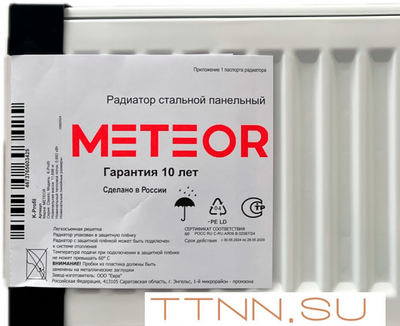 Стальной панельный радиатор METEOR Thermo Classic VK 21/600/1600 ra Стальной панельный радиатор METEOR Thermo Classic VK 21/600/1600 ra